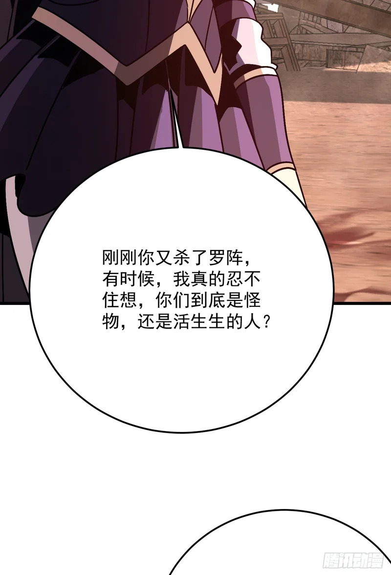 第58话 皇龙团全员必死！ 第19页