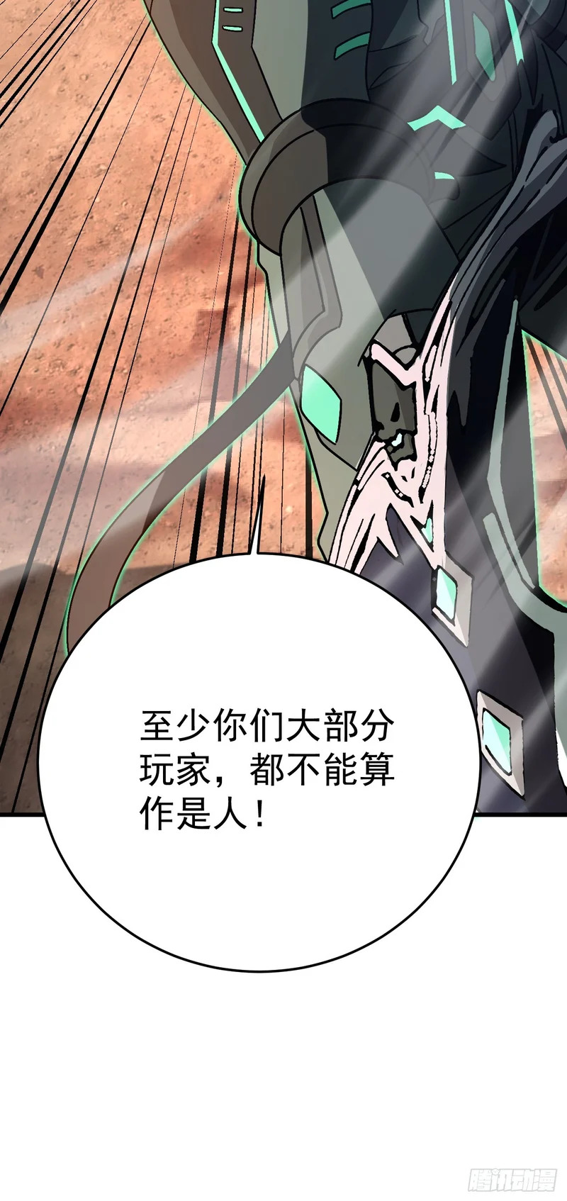 第58话 皇龙团全员必死！ 第21页