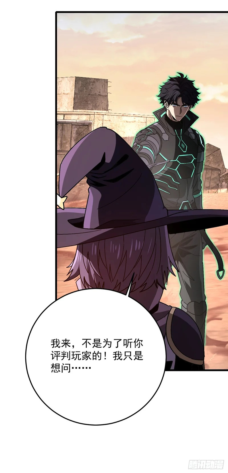 第58话 皇龙团全员必死！ 第22页