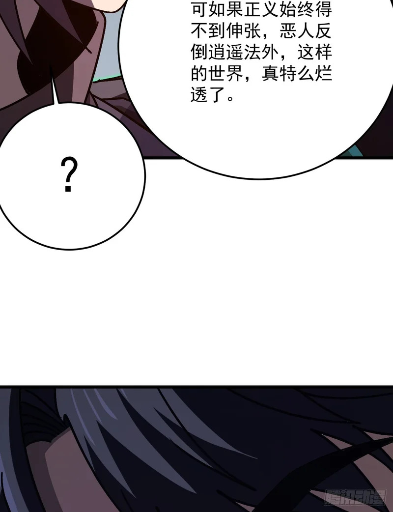 第58话 皇龙团全员必死！ 第35页