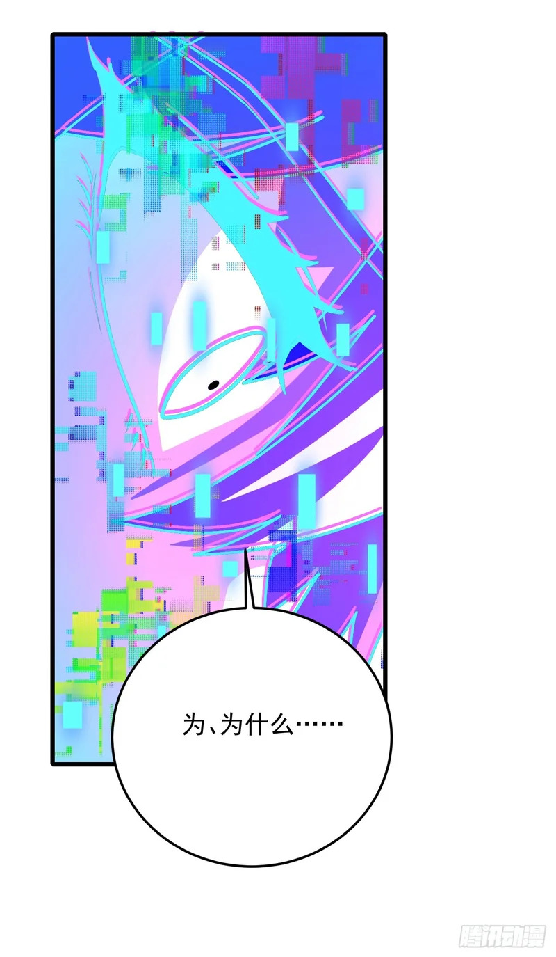 第58话 皇龙团全员必死！ 第39页