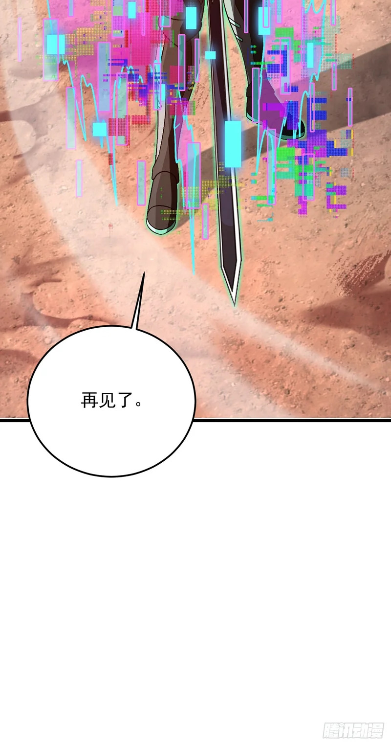 第58话 皇龙团全员必死！ 第42页