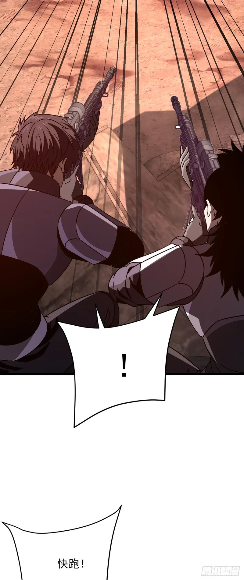 第58话 皇龙团全员必死！ 第45页