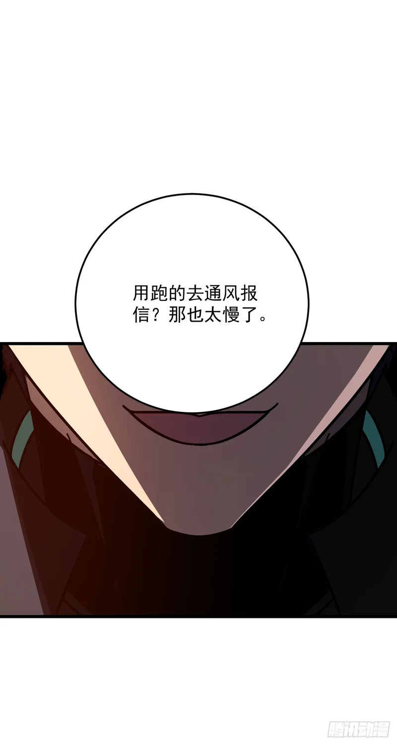 第58话 皇龙团全员必死！ 第47页