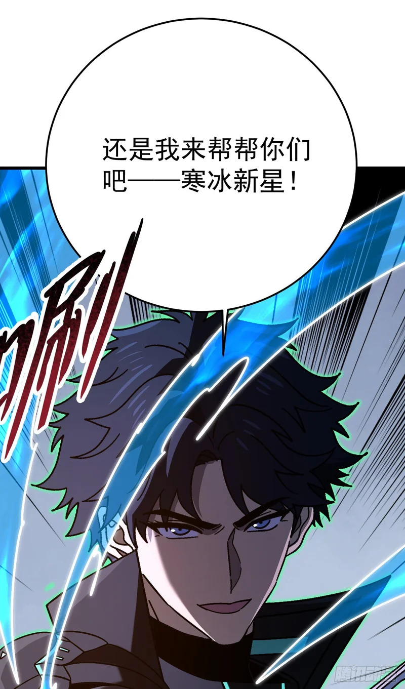 第58话 皇龙团全员必死！ 第48页