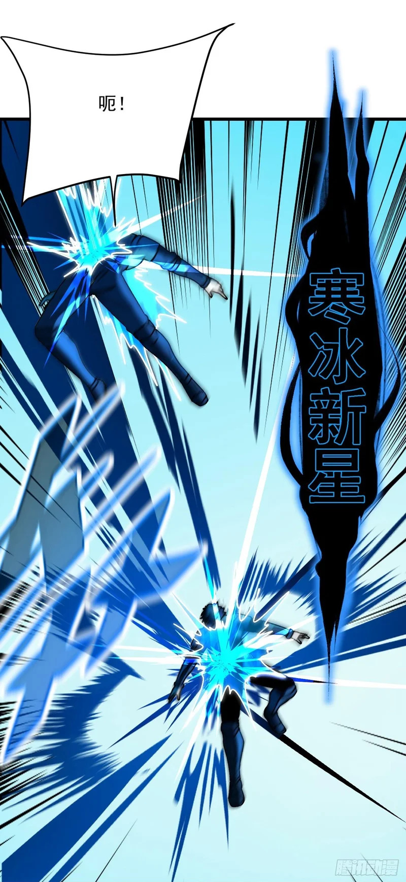 第58话 皇龙团全员必死！ 第50页