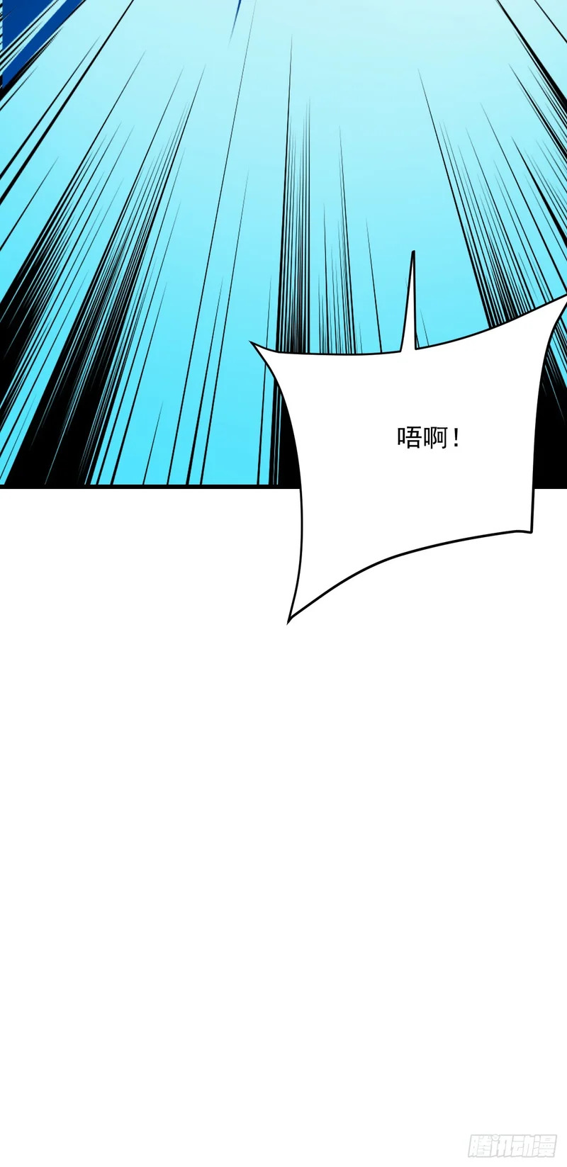 第58话 皇龙团全员必死！ 第51页