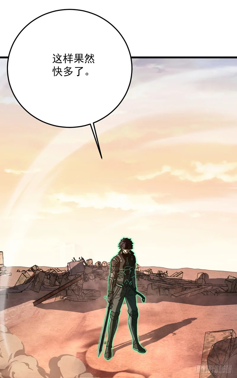 第58话 皇龙团全员必死！ 第52页