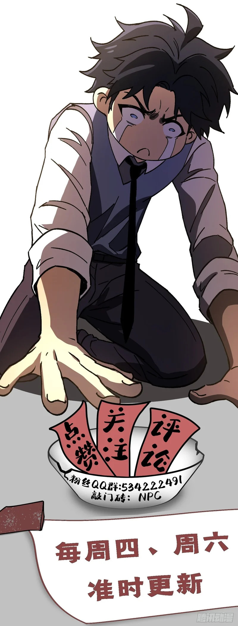 第58话 皇龙团全员必死！ 第56页