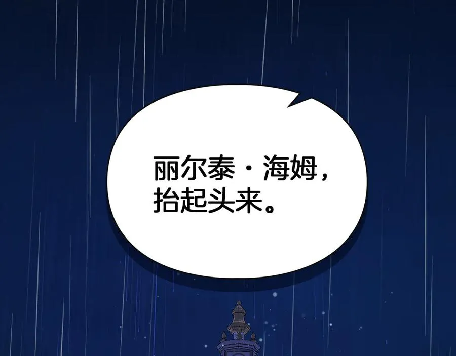 第1话 重生后的决心 第2页