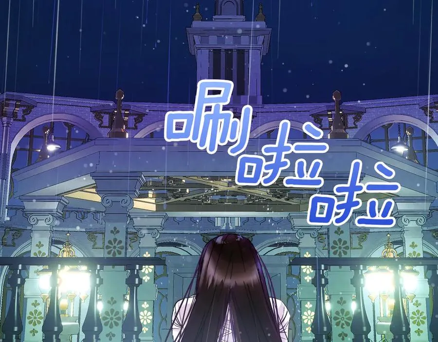 第1话 重生后的决心 第3页