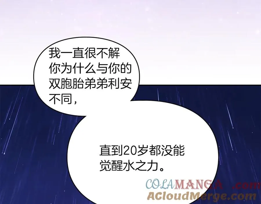 第1话 重生后的决心 第9页