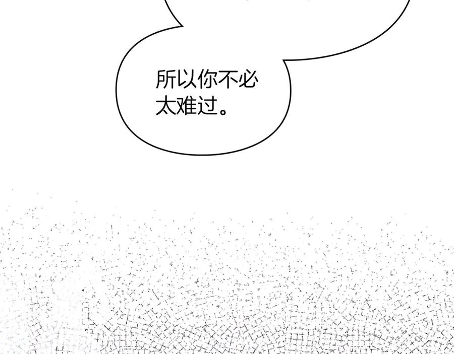 第1话 重生后的决心 第14页