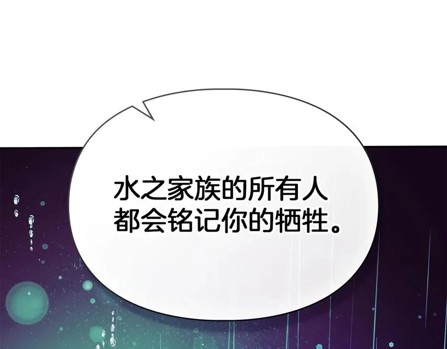 第1话 重生后的决心 第18页