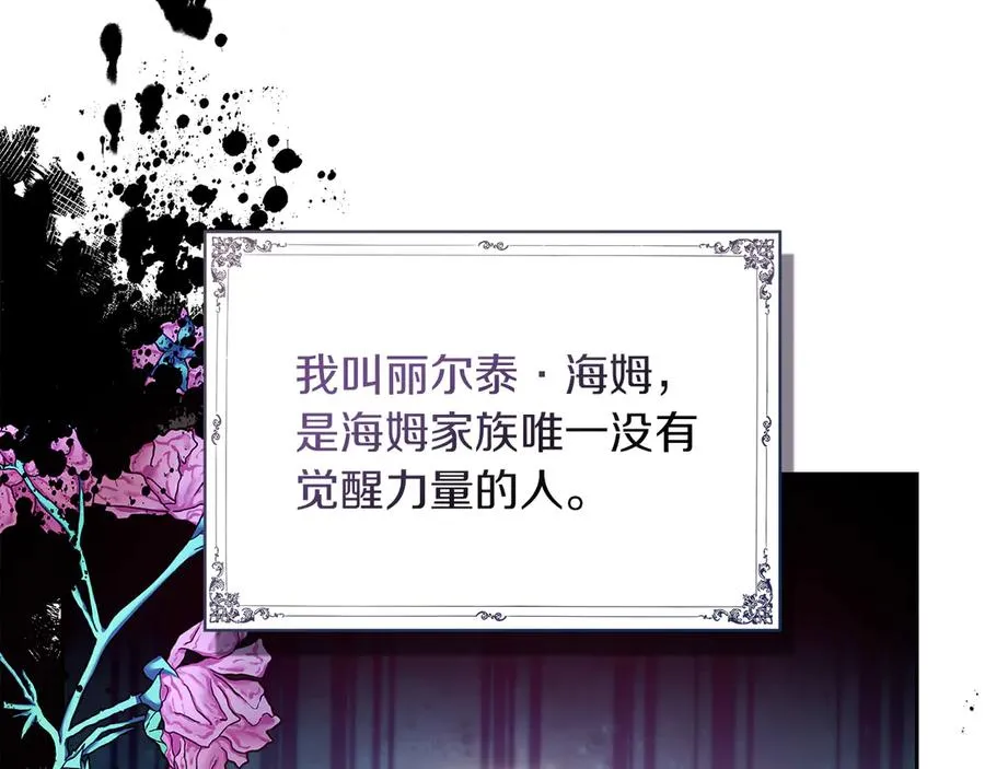 第1话 重生后的决心 第22页