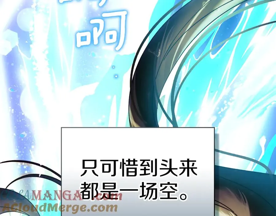 第1话 重生后的决心 第37页