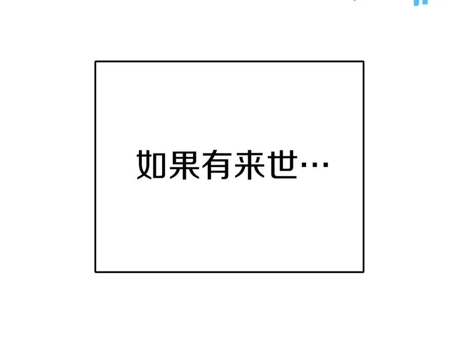第1话 重生后的决心 第43页
