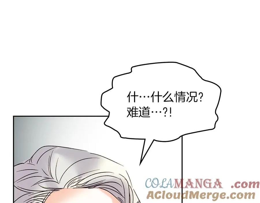 第1话 重生后的决心 第45页