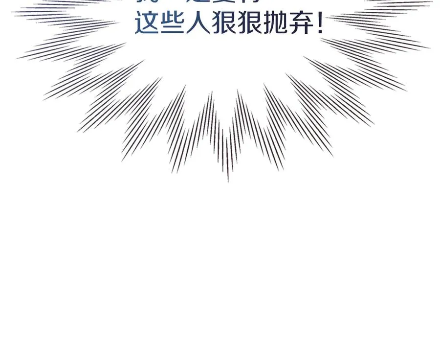 第1话 重生后的决心 第63页
