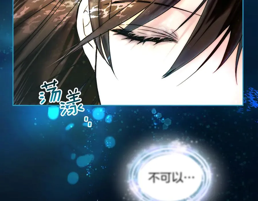 第1话 重生后的决心 第67页