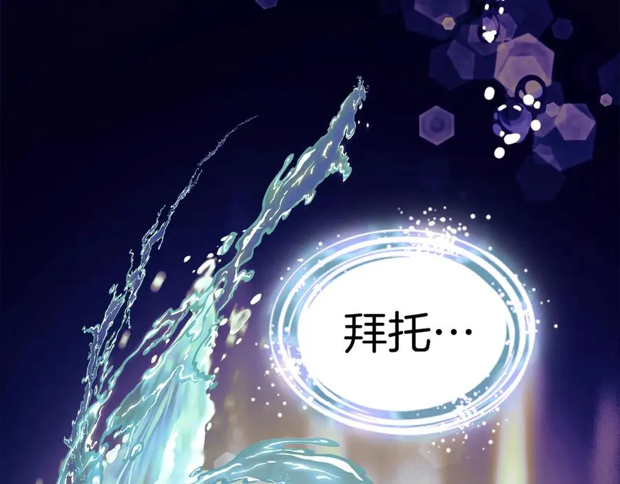 第1话 重生后的决心 第71页