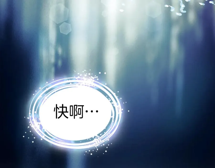 第1话 重生后的决心 第76页