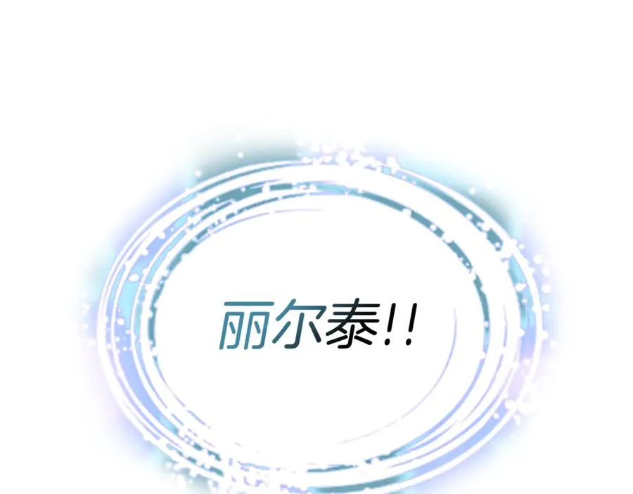 第1话 重生后的决心 第78页