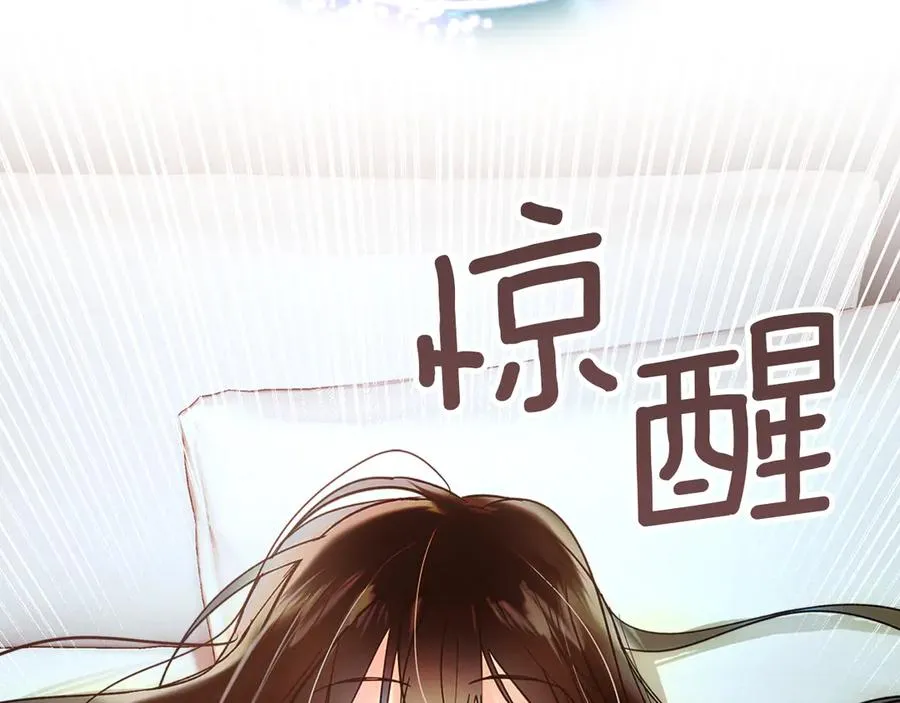 第1话 重生后的决心 第79页