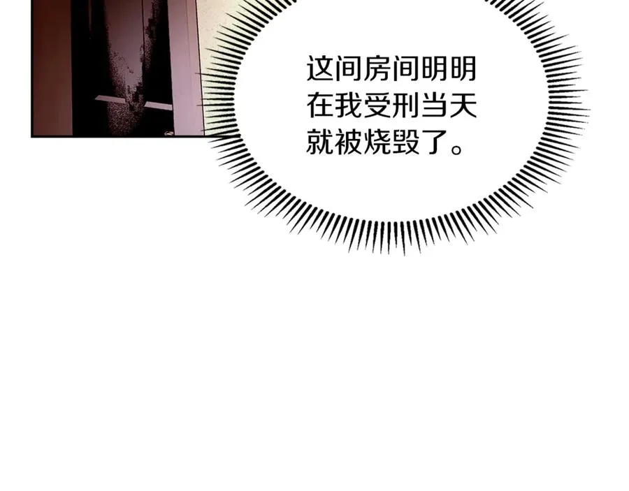 第1话 重生后的决心 第88页