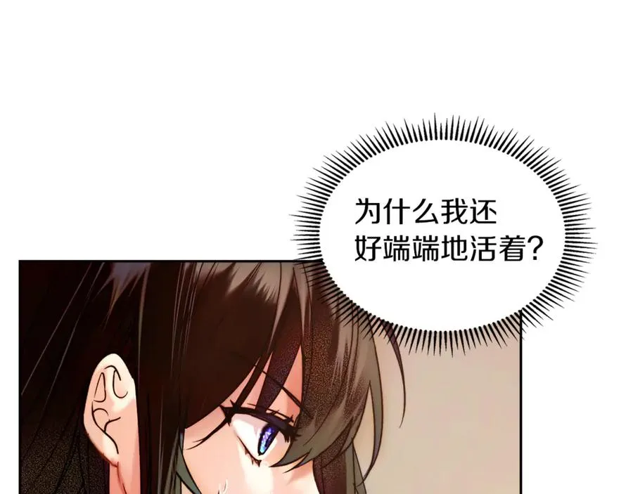 第1话 重生后的决心 第91页