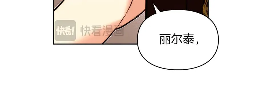 第1话 重生后的决心 第95页