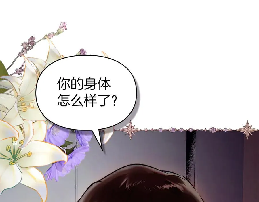 第1话 重生后的决心 第96页