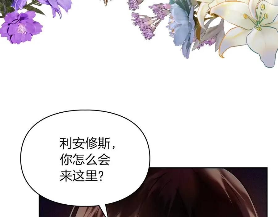 第1话 重生后的决心 第99页