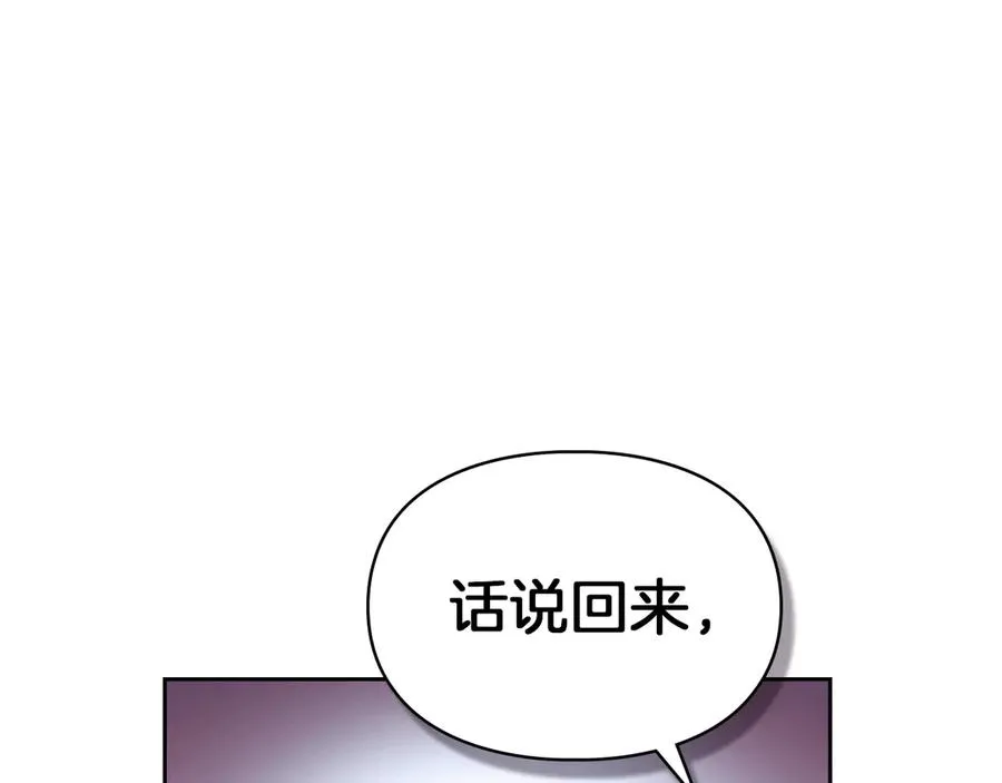 第1话 重生后的决心 第106页