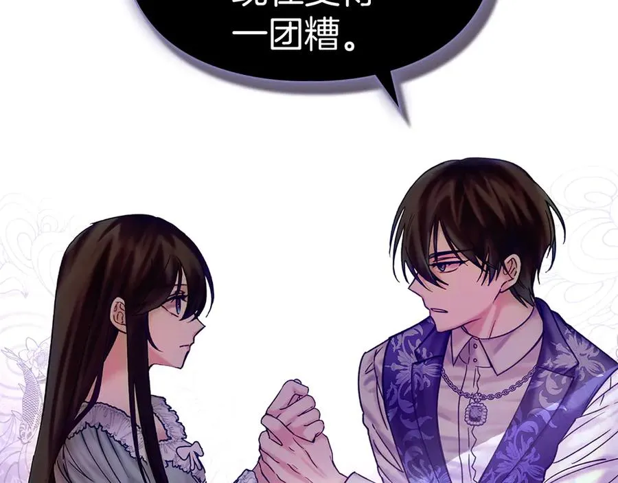 第1话 重生后的决心 第111页