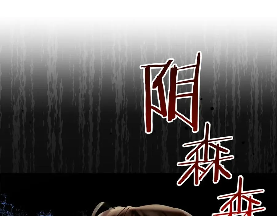 第1话 重生后的决心 第114页