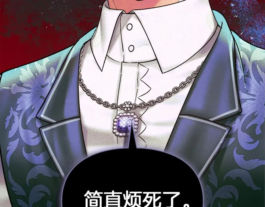 第1话 重生后的决心 第116页