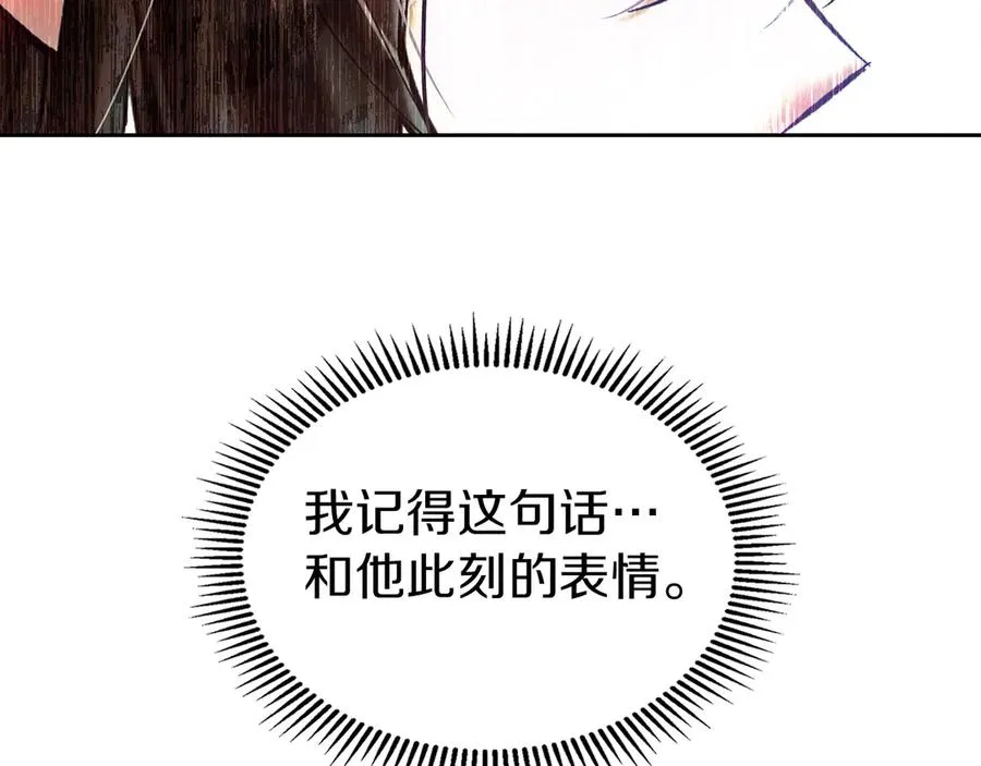 第1话 重生后的决心 第122页