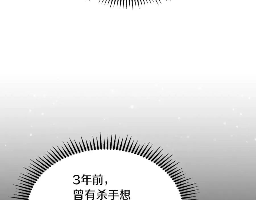 第1话 重生后的决心 第123页
