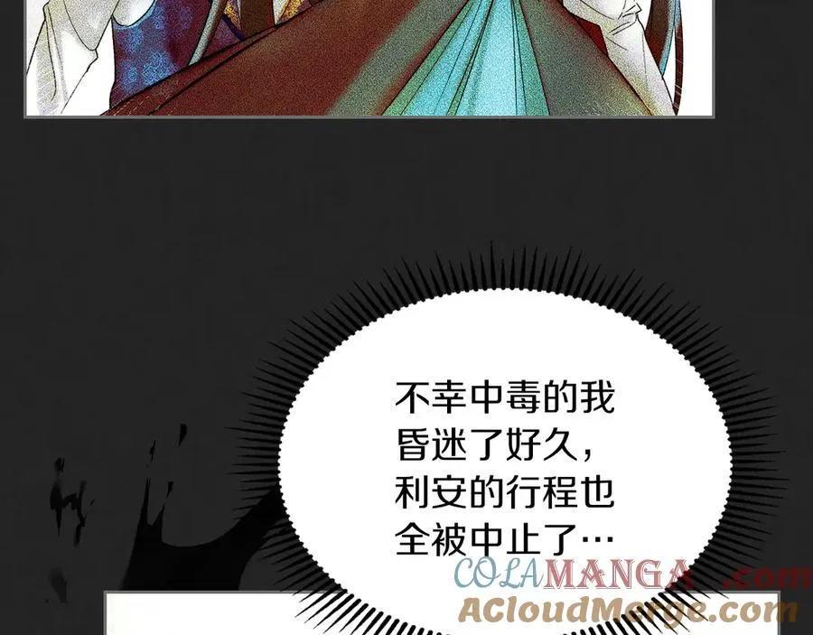 第1话 重生后的决心 第125页