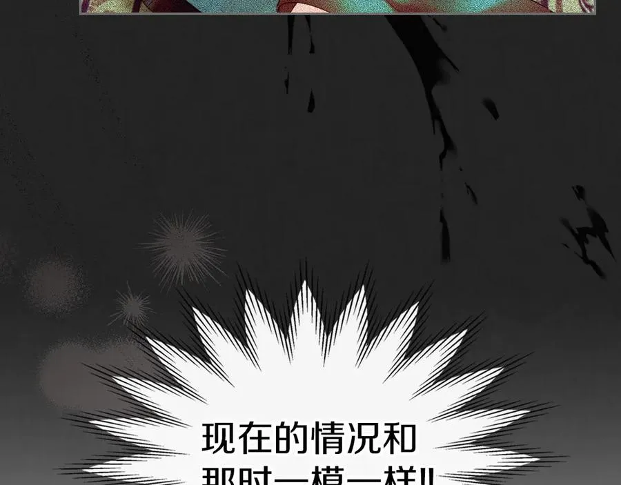第1话 重生后的决心 第127页