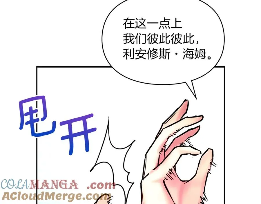 第1话 重生后的决心 第133页