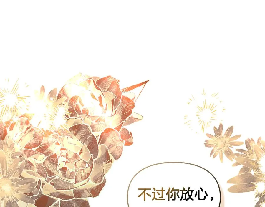 第1话 重生后的决心 第135页