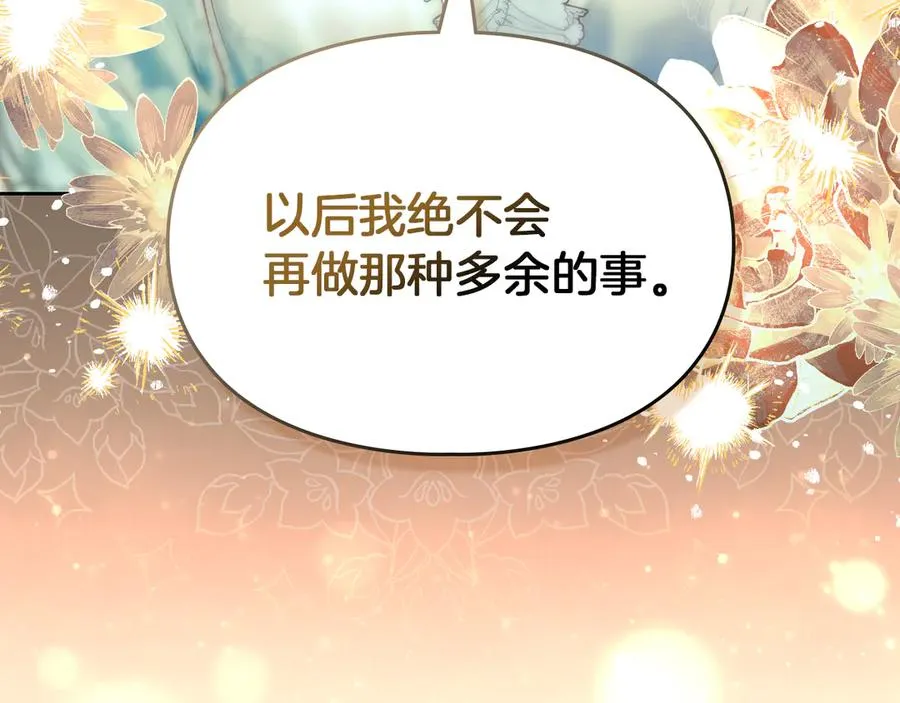 第1话 重生后的决心 第138页