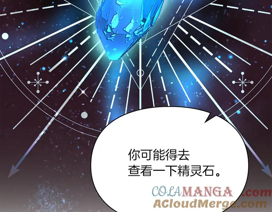第1话 重生后的决心 第149页