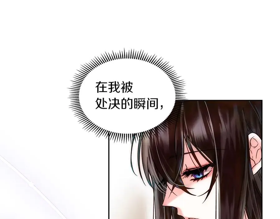 第1话 重生后的决心 第163页