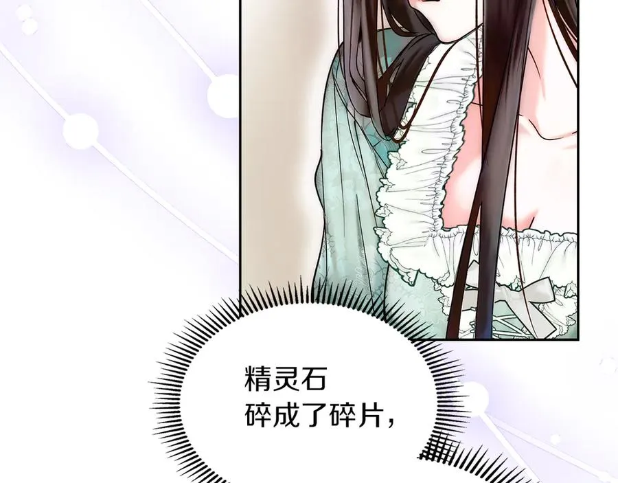 第1话 重生后的决心 第164页