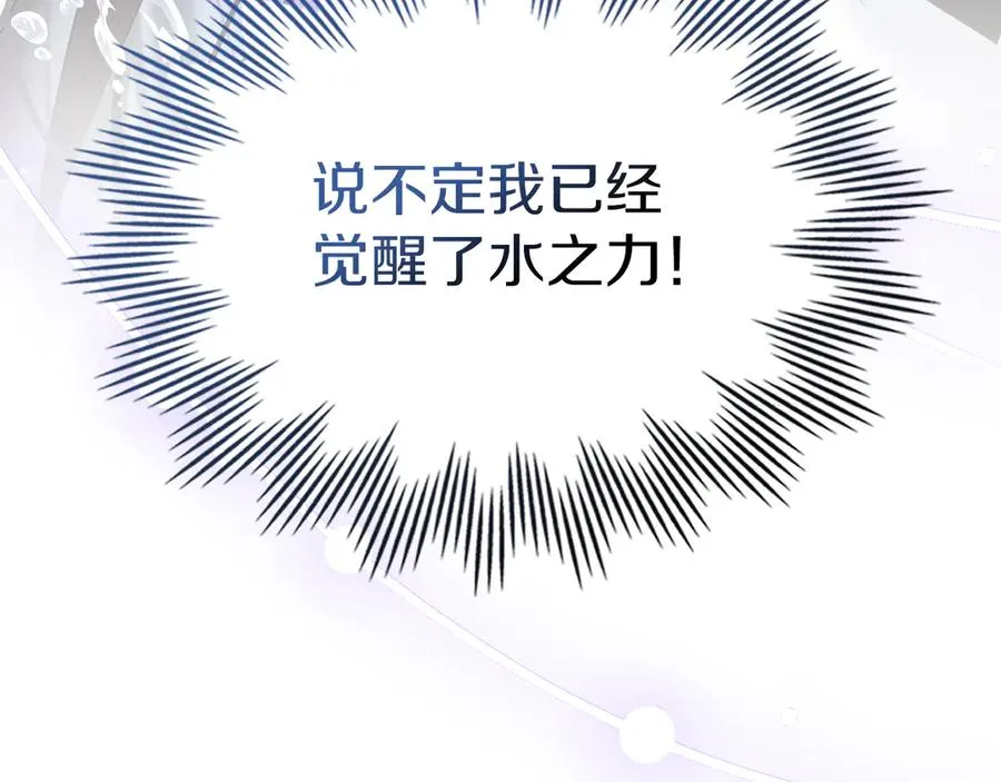 第1话 重生后的决心 第168页
