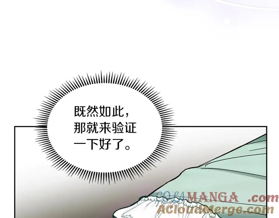 第1话 重生后的决心 第169页