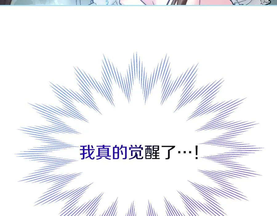 第1话 重生后的决心 第179页